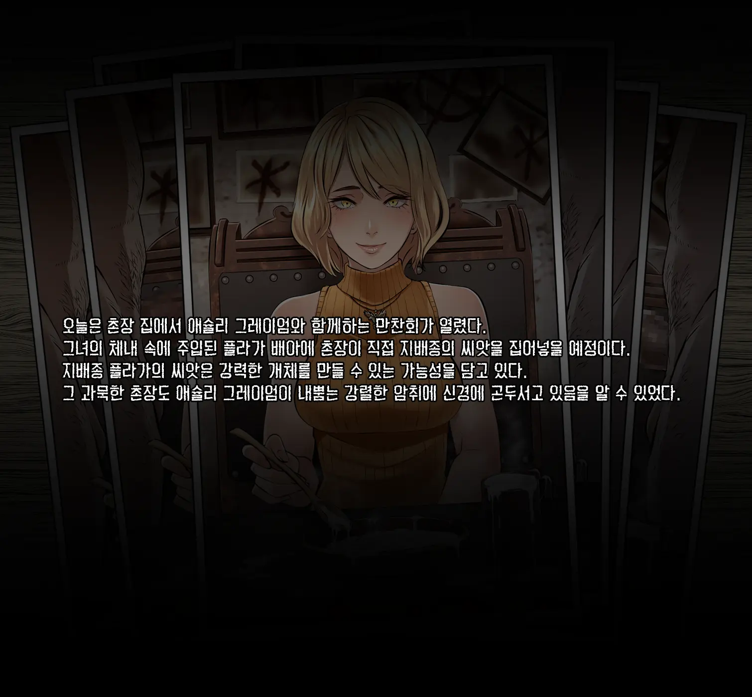 GAMEOVERS:RE_FILE08/PL